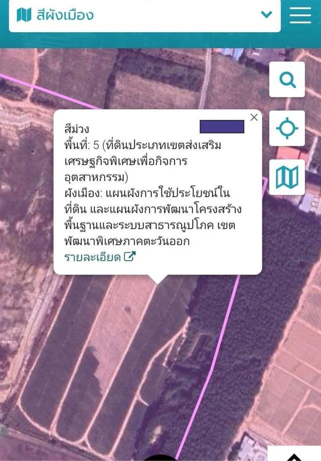 ขายที่ดิน ติดนิคมอีสเทิร์นซีบอร์ด เข้าซอยมาบยางพร 27 หรือ 31  6