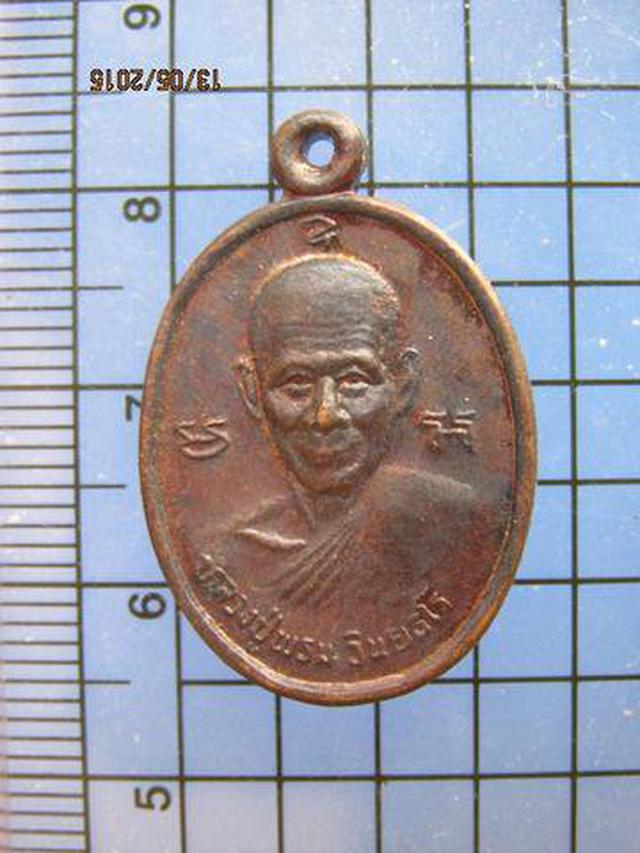 1977 หลวงปู่พรหม วินยธโรหลังพลังพ่อตู้ เหรียญทองแดงรมดำ วัดบ