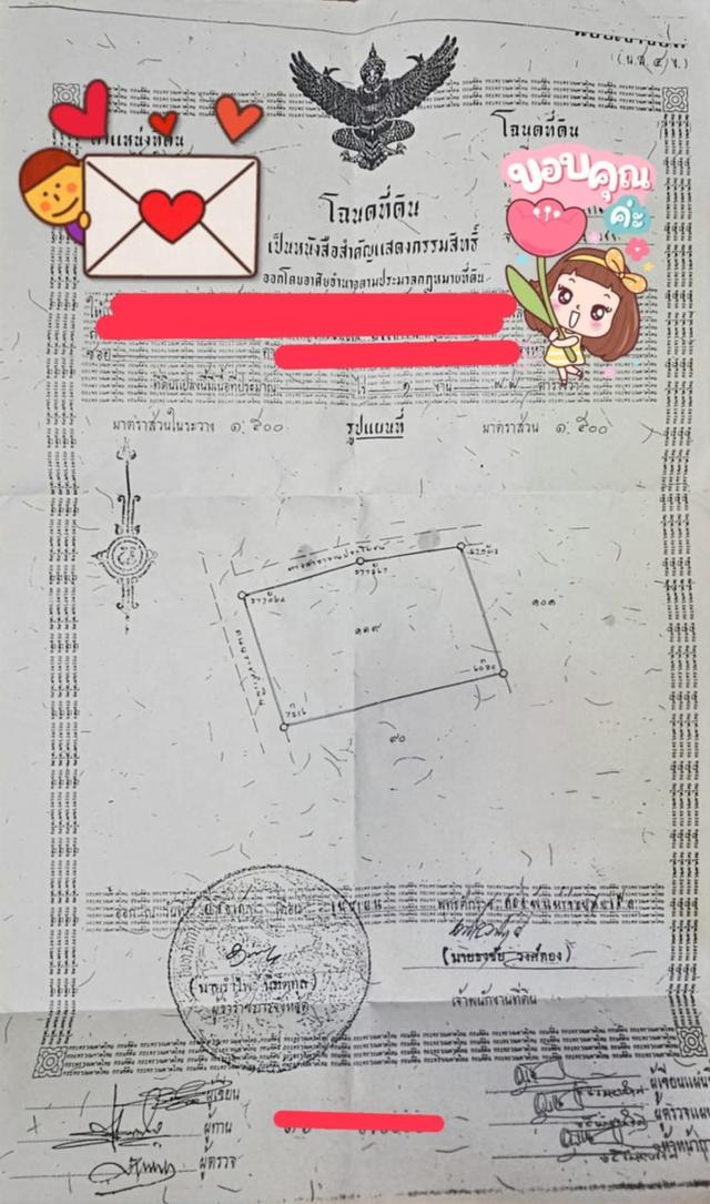 ขายบ้านที่ดิน จ.กำแพงเพชร 2