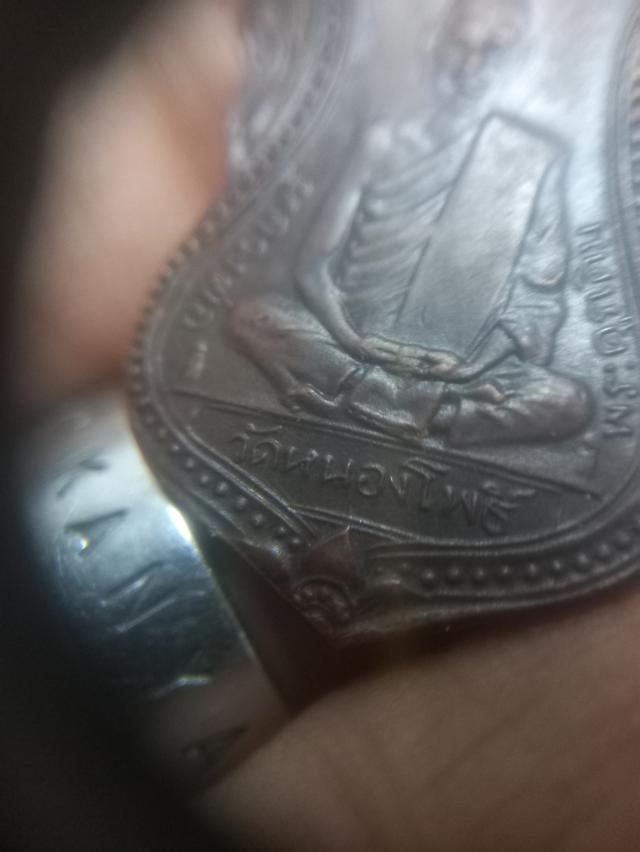 เหรียญหลวงพ่อเดิม รุ่นแรกปี70