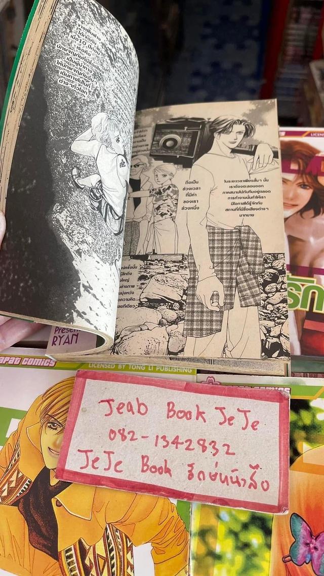 หนังสือการ์ตูน ซูมรักผ่านเลนส์ 1-15 จบ