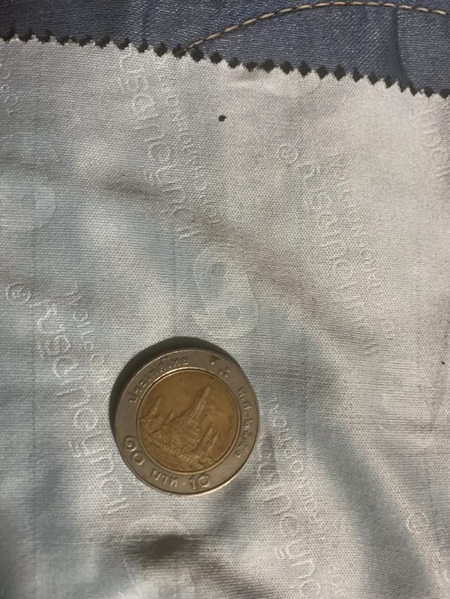 เหรียญ 10บาท พ.ศ.2550 2