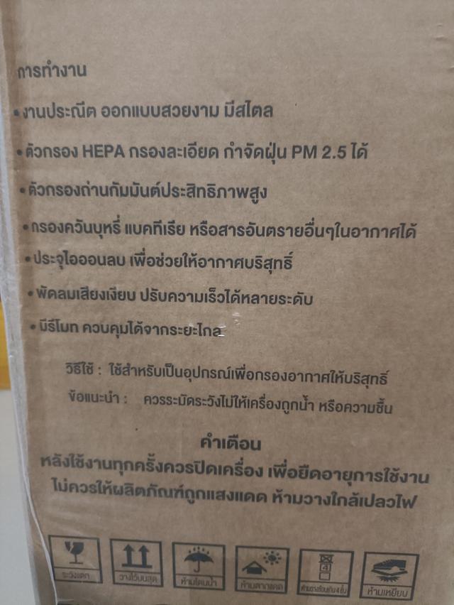 Air Purifier เครื่องกรองอากาศ P.M2.5 พื้นที่ 20-30 ตร.ม 3