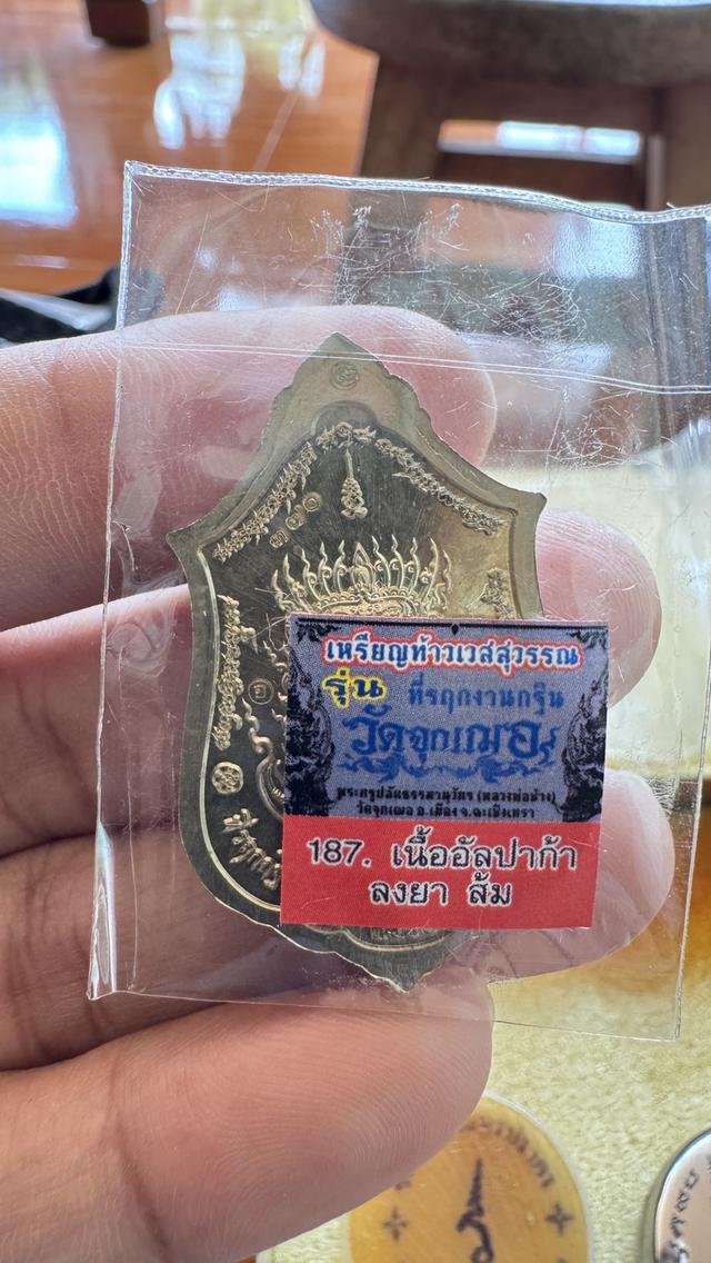 ท้าวเวสสุวรรณ ร.ที่รฤกงานกฐิน ว.จุกเฌอ จ.ฉะเชิงเทรา รูปที่ 3
