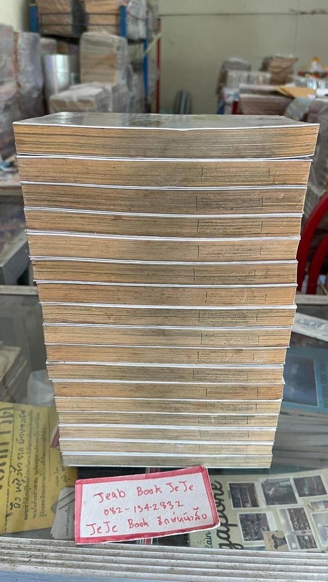หนังสือการ์ตูน LOST MAN คนจริงแข้งทอง 1-17 จบ รูปที่ 9
