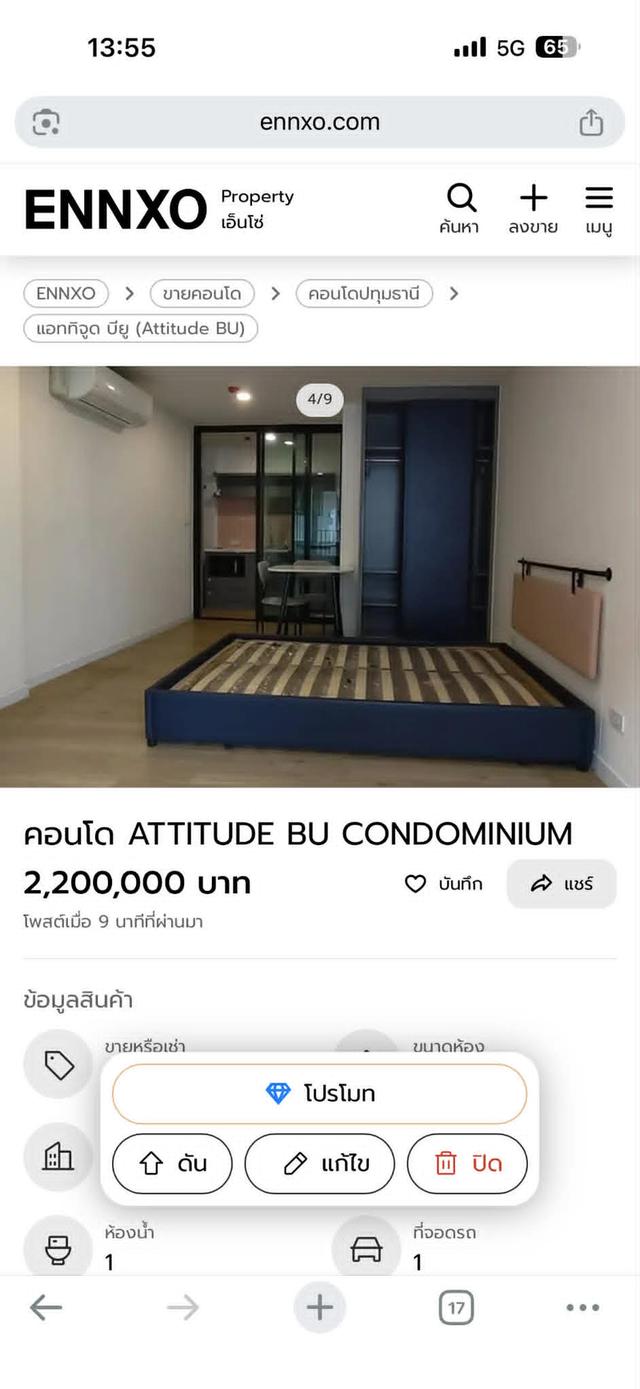 แอดดิจูดคอนโดมิเนียม ซื้ออยู่เองก็คุ้ม ปล่อยเช่ากำไรดี ต้นทุนต่ำ 14