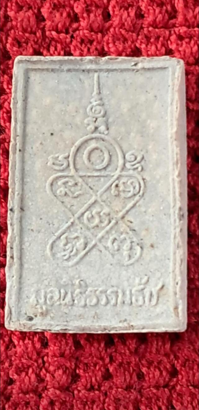 พระเครื่อง หลวงปู่ทิม วัดละหารไร่ รูปที่ 2