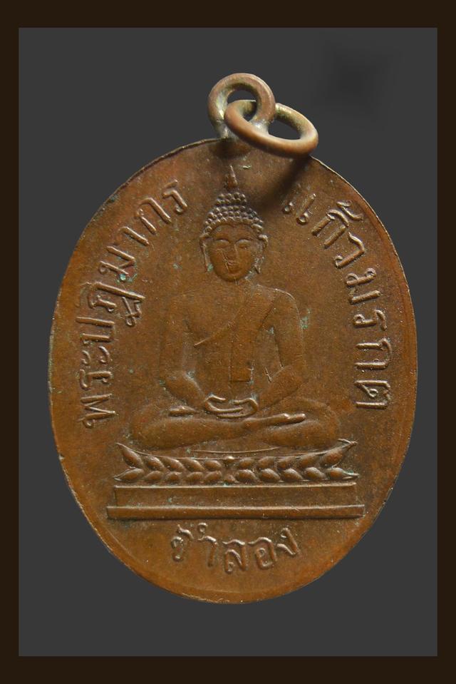 เหรียญพระปฏิมากร พระแก้วมรกต เนื้อทองแดง จ.กรุงเทพ ปี2469