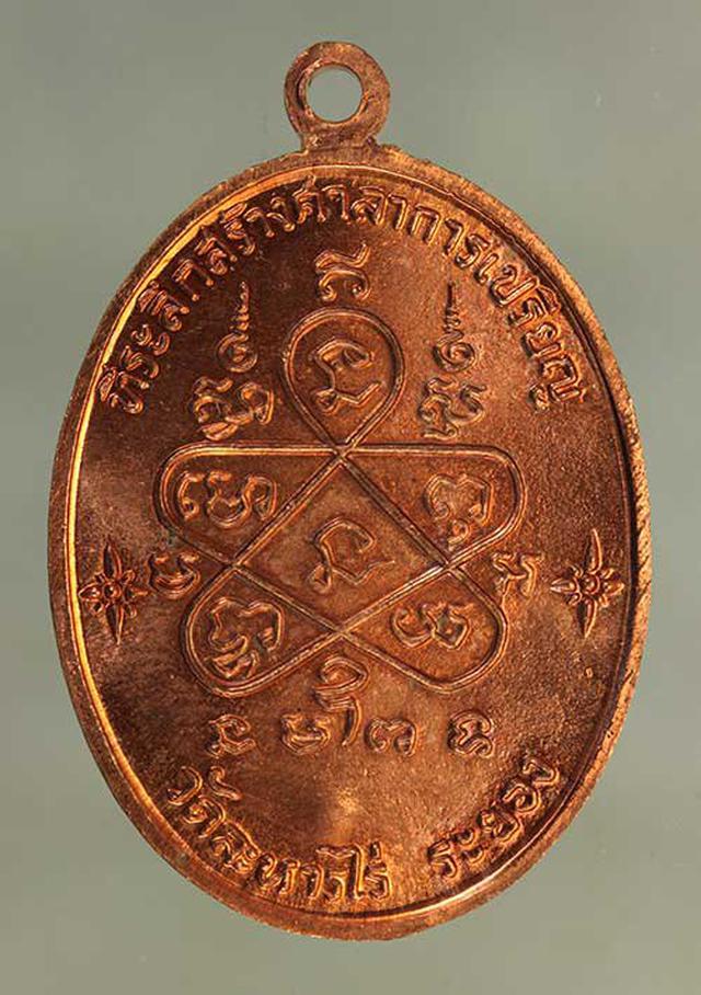 เหรียญ หลวงปู่ทิม เจริญพรล่าง j63 1