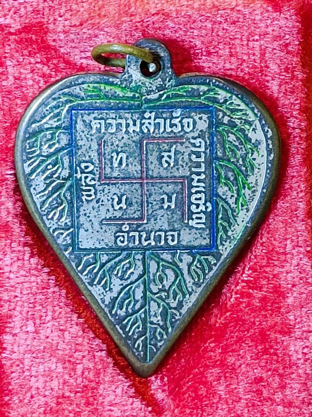 เหรียญเบญจมหาโพธิสัตว์ หลวงปู่พุทธะอิสระ วัดอ้อน้อย จ.นครปฐม ปี2536