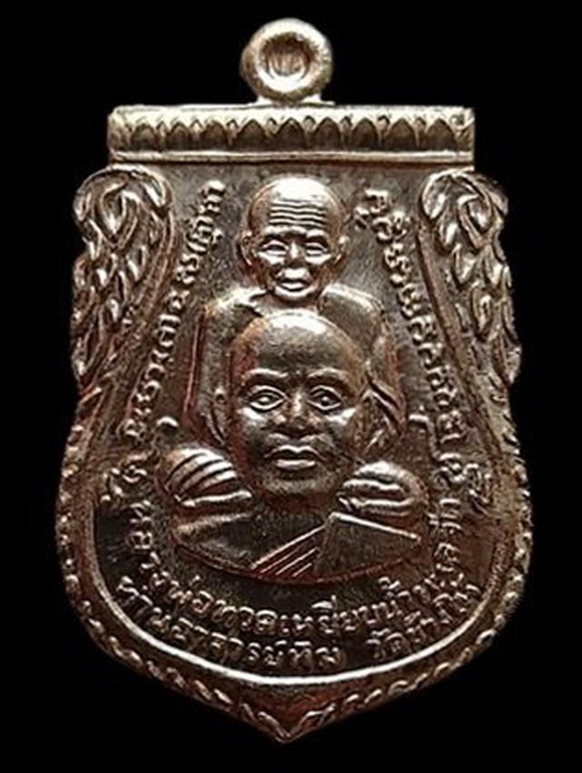เหรียญเสมาพุทธซ้อนพิมพ์เล็ก หลวงพ่อทวด -หลวงพ่อทอง–พระธาตุเจดีย์ รุ่น แซยิด 93 (เนื้อเงินหลังนวะ) 1