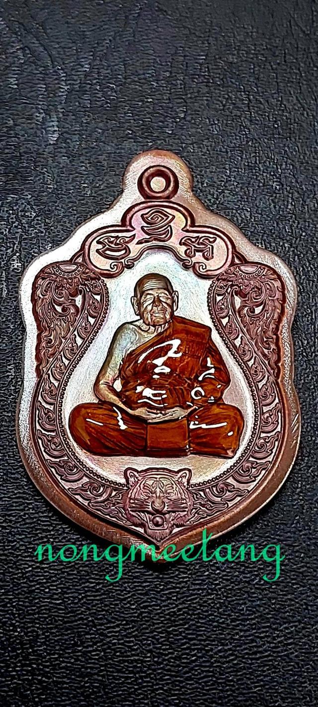 เหรียญเสมาเสือคาบแก้วที่ระลึกอายุครบ ๗ รอบหลวงพ่อท่านผ่อง ฐานุตฺตโม เนื้อทองแดงมันปู ไม่ตัดปีก ลงยาจีวร ตรกกรรมการ ตอกพิเศษ ตอกศาลา เลข ๑๕๗