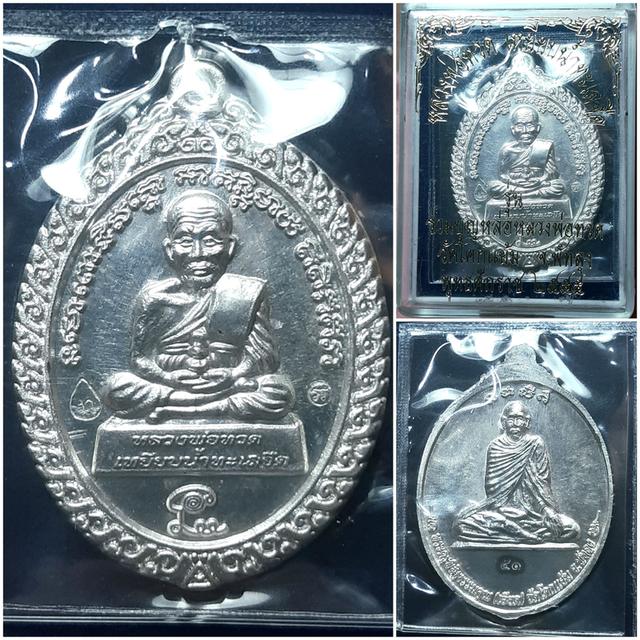 👉 #หลวงปู่ทวดเนื้อเงิน1ใน79เหรียญ ให้บูชาเหรียญ หลวงปู่ทวด พ่อท่านเอียด วัดโคกแย้ม ปี55 ปลุกเสกเขัมขลังโดยสุดยอดพระเกจิแดนใต้ ...