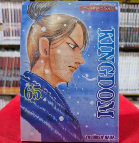 KINGDOM คิงดอม เล่มที่ 65 หนังสือการ์ตูน มังงะ มือหนึ่ง คิง ดอม 2