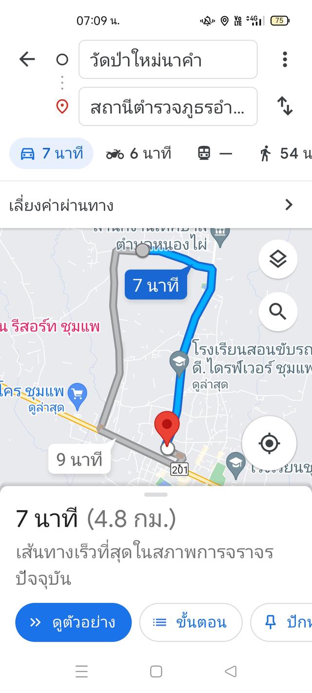 ขายที่ดินเปล่า อ.ชุมแพ จ.ขอนแก่น 16