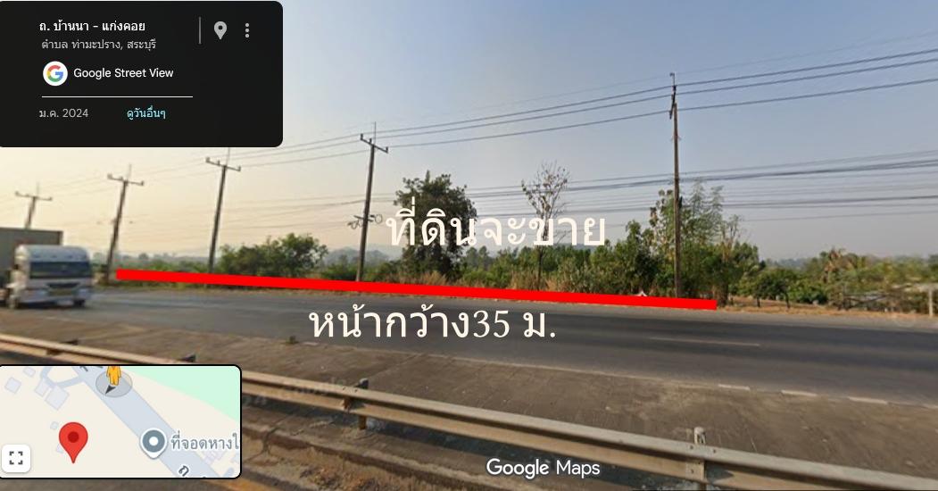 ขายที่ดินติดถนนใหญ่ 4 เลน แก่งคอยบ้านนา ใกล้ทางเข้าวัดโป่งมงคล ต.ท่ามะปราง อ.แก่งคอย เนื้อที่20-1-10 ไร่หน้ากว้างติดถนนใหญ่35เมตร หลังติดคลอง 2