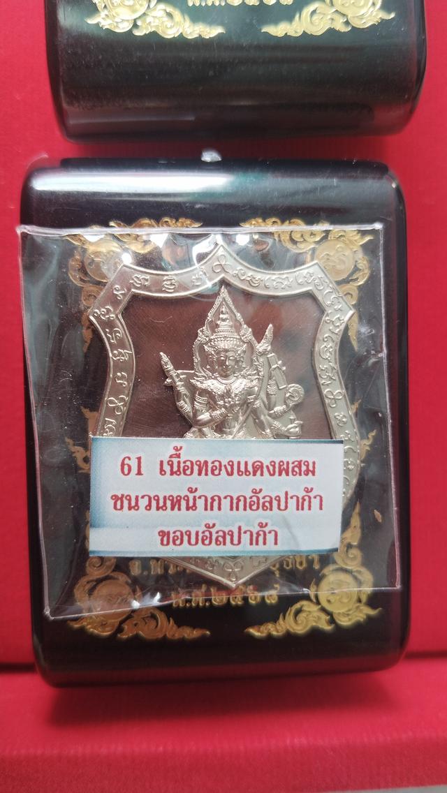 เหรียญเจ้าสัว พันล้าน ท้าวมหาพรหม บอยท่าพระจันทร์