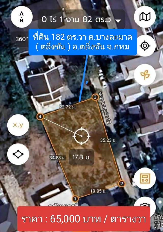 ขายที่ดิน ต.บางระมาด อ.ตลิ่งชัน จ.กทม 1