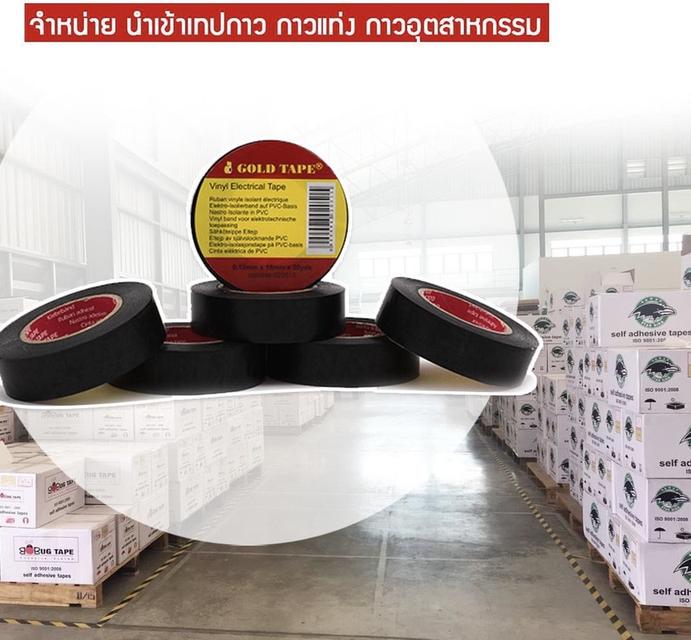 เทปพัสายไฟ Gold tape
