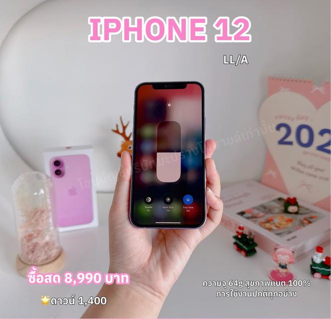 iPhone 12 สด 8,990฿ ดาวน์ 1,400 รับเครื่อง 9