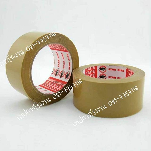 เทปสีขุ่นราคาโรงงาน แพ็คกล่องพัสดุ เทปกาวราคาถูก 081-7757116 6