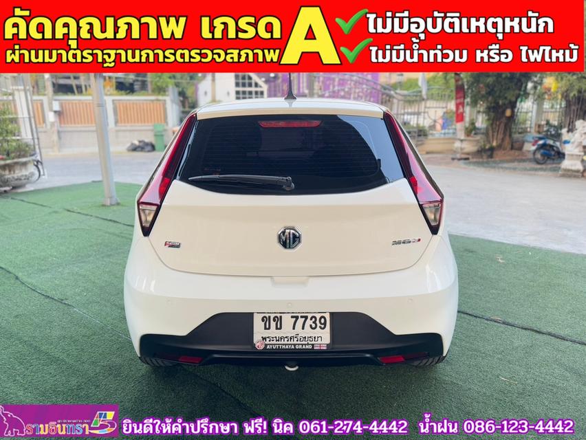 MG MG3 1.5 X ปี 2022 15