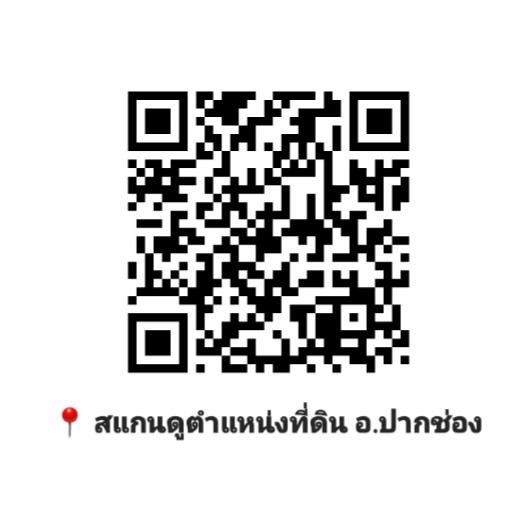 ที่ดินโฉนดครุฑแดง1ไร่ ต.กลางดง อ.ปากช่อง ใก้ล อ.มวกเหล็ก 7