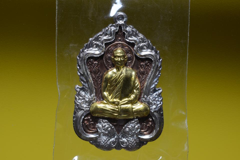 เหรียญเสมาหลวงปู่จื่อ รุ่นเศรษฐีอมตะ รูปย่อยที่ 2