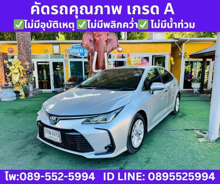 Toyota Corolla Altis 1.6 G Sedan ปี 2021 รูปที่ 2