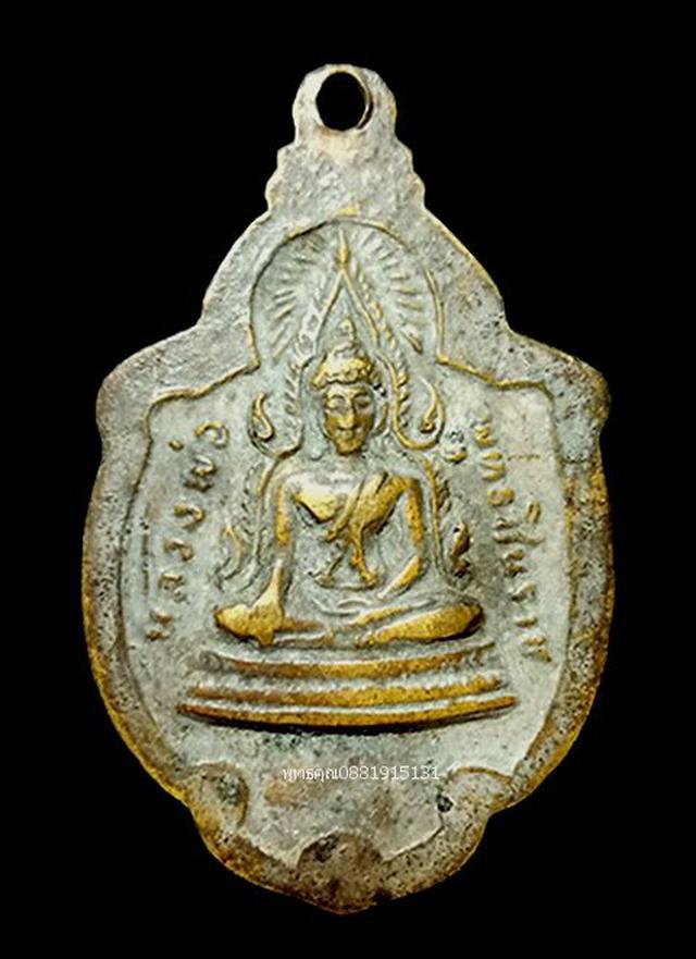 เหรียญหลวงพ่อโสธรหลังหลวงพ่อพระพุทธชินราช 3