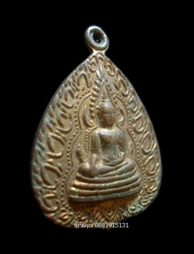 เหรียญพระพุทธชินราช วัดวังทอง พิษณุโลก ปี2514 4