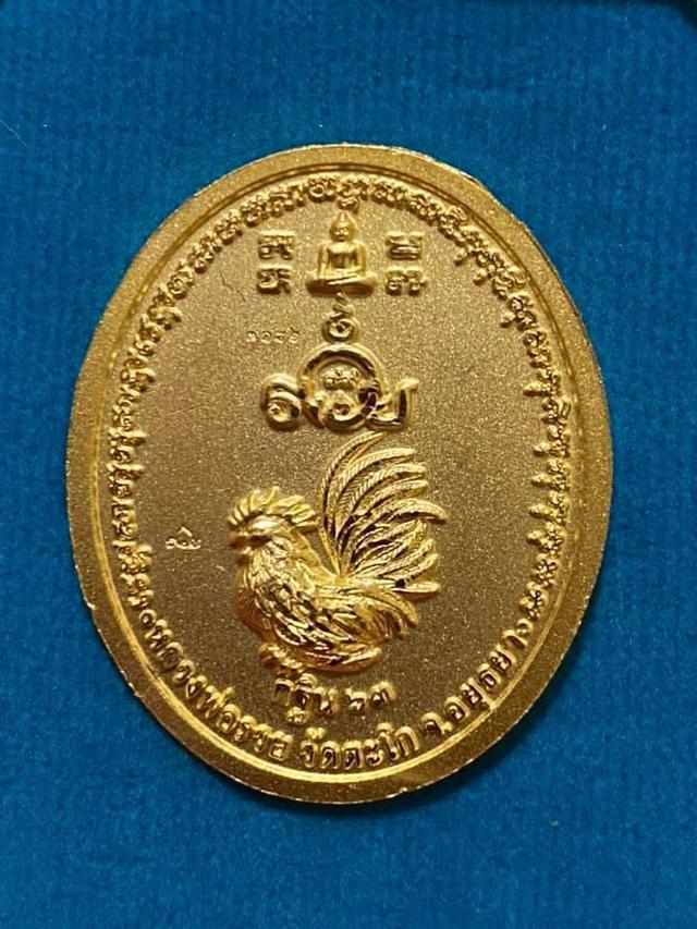 เหรียญกฐินหน้ายักษ์ เนื้อ 3 K 6