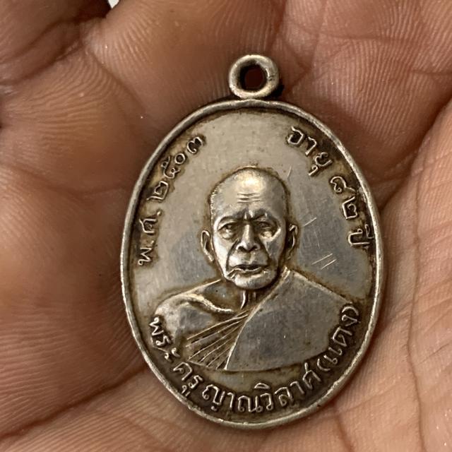 หลวงพ่อแดง ปี2503 เนื้อเงิน