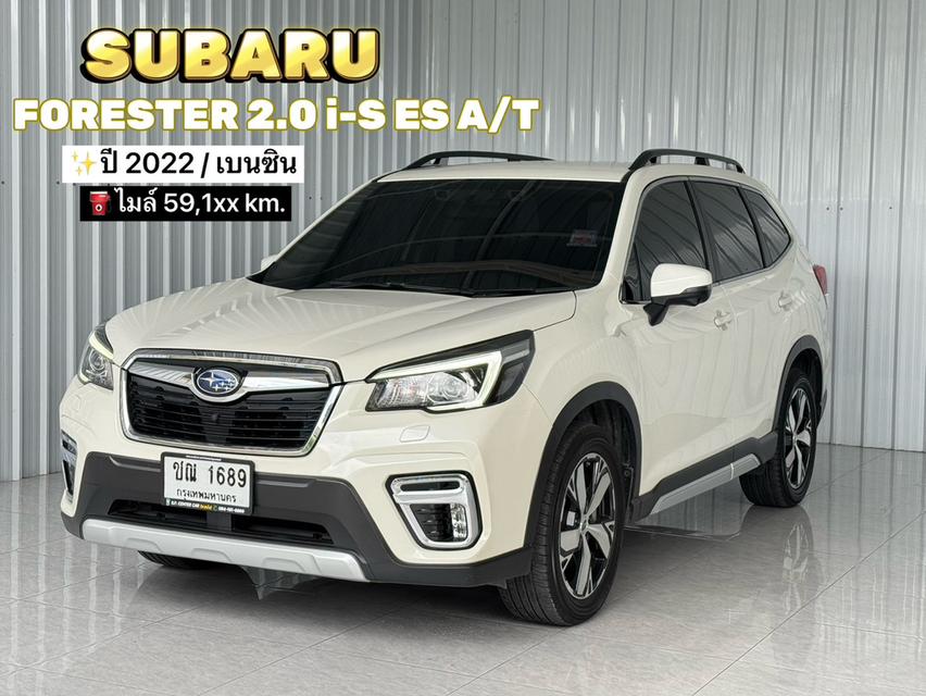 ไม่รวมป้ายทะเบียนนะคะ SUBARU FORESTER 2.0I-S ES เกียร์ออโต้