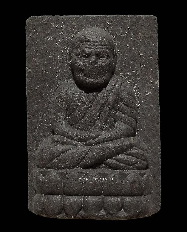 หลวงปู่ทวด 5 แชะ พิมพ์สี่เหลี่ยมกรรมการ พ่อท่านแดง วัดศรีมหาโพธิ์ จ.ปัตตานี ปี2538