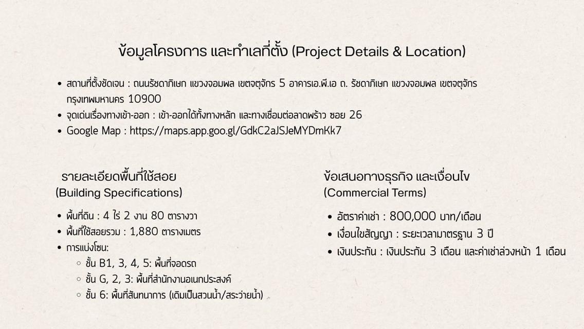 ให้เช่าอาคารสำนักงาน รัชดาลาดพร้าวพื้นที่ใช้สอย 2,000 ตารางเมตรที่จอดรถกว่า 400 คัน  ค่าเช่า 800,000 บาท/เดือน 14