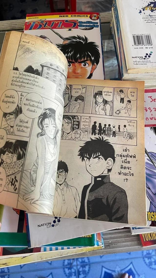 หนังสือการ์ตูน ซึบารุ สิงห์น้อยนักกอล์ฟ 1-21จบ (ขาด เล่ม 14)