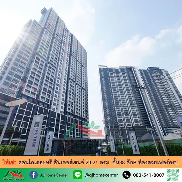 คอนโดเดอะทรี อินเตอร์เชนจ์ 29.21ตรม. ตึกB ชั้น38 1