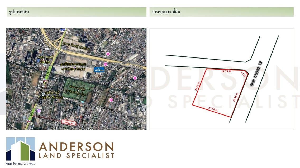 ขายที่ดินทำเลสุขุมวิท ลาซาล 17 ถนนสุขุมวิท 105 เนื้อที่ 153 ตารางวา (0-1-53 ไร่)