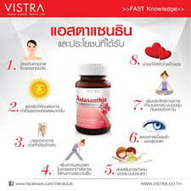 Vistra Astaxanthin 6 mg. วิสทร้า แอสตาแซนธีน 6 มก. 30 แคปซูล