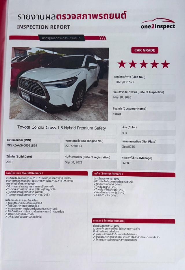 รหัสรถ WRT8755 2021 TOYOTA COROLLA CROSS, 1.8 HYBRIDPREMIUM SAFETY รูปที่ 18