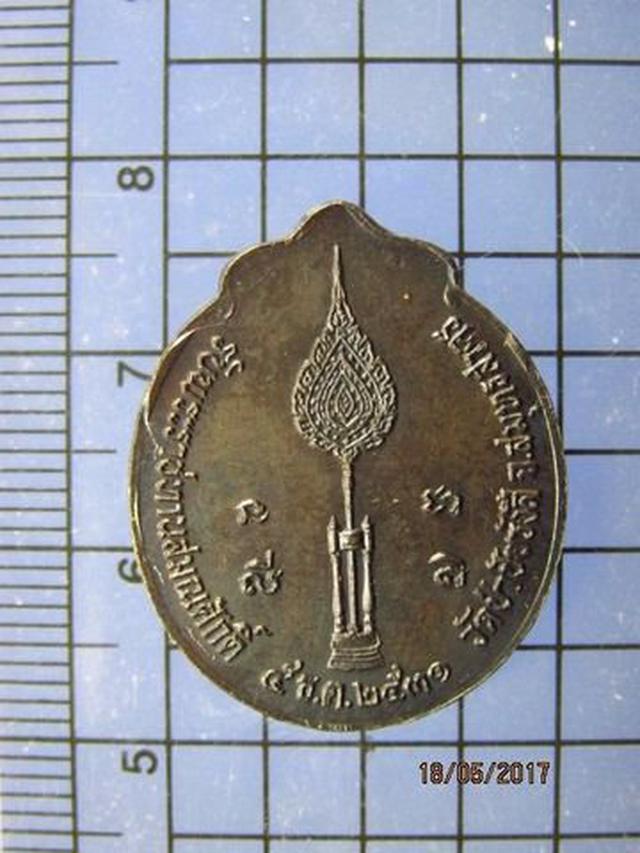 รูป 4363 เหรียญหลวงพ่อจันทร์ คเวสโก วัดป่าชัยรังสี ปี 2531 สมุทร 1