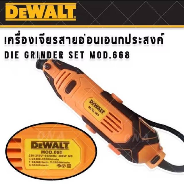 จำหน่ายเครื่องเจียรสายอ่อน Dewalt 668 3