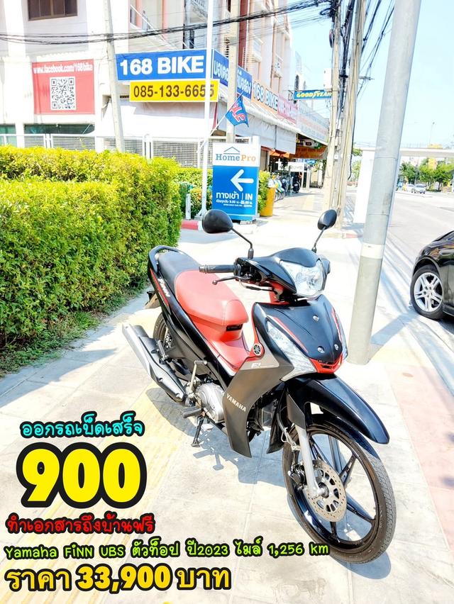 Yamaha FiNN 115 ตัวท็อป ปี2023 สภาพเกรดA 6024 km เอกสารพร้อมโอน