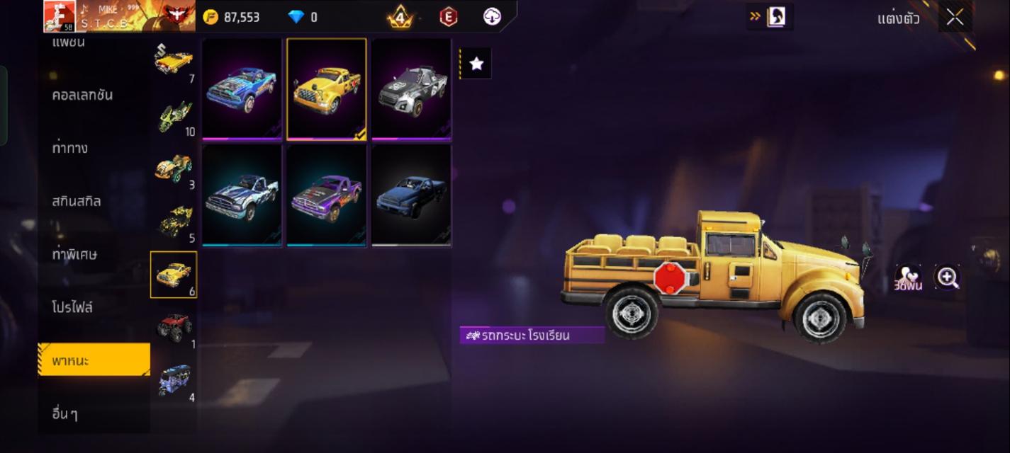รหัส เกม ฟีฟาย  12