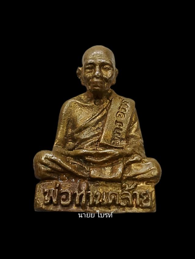 ลอยองค์หลวงพ่อท่านคล้าย วาจาสิทธิ์ รุ่น 120 ปี อุดกริ่ง วัดสวนขัน นครศรีฯ