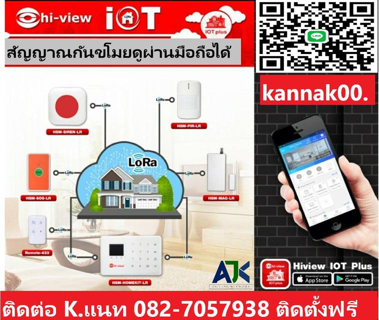 สัญญาณกันขโมย Alarm ชลบุรี ระยอง ศรีราชา บางพระ บางแสน พัทยา 082-7057938 กันขโมยระยอง  2