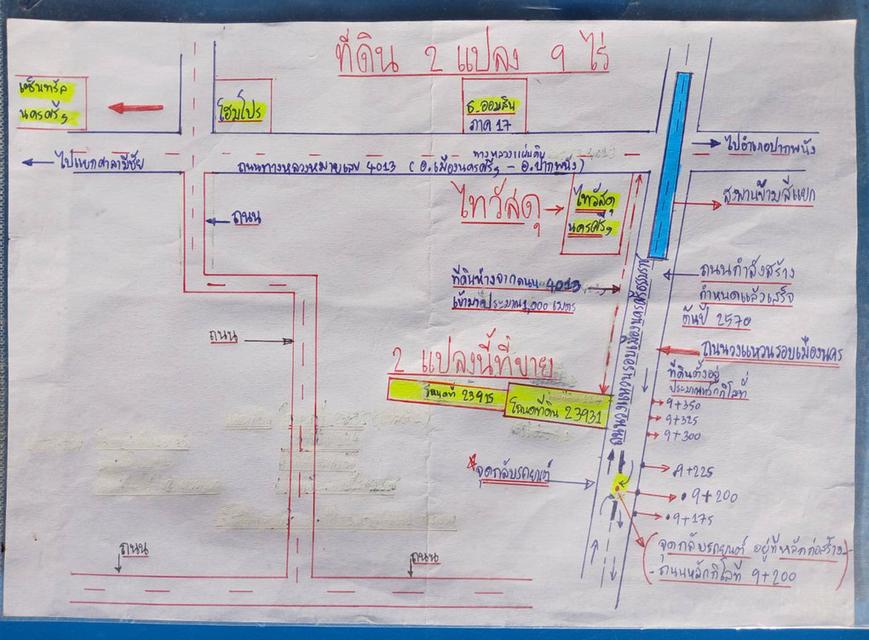 ขายที่ดิน 9 ไร่ ราคาเพียง 20 ล้านบาท อยู่แถวไทวัสดุเมืองนครศรีธรรมราช 6