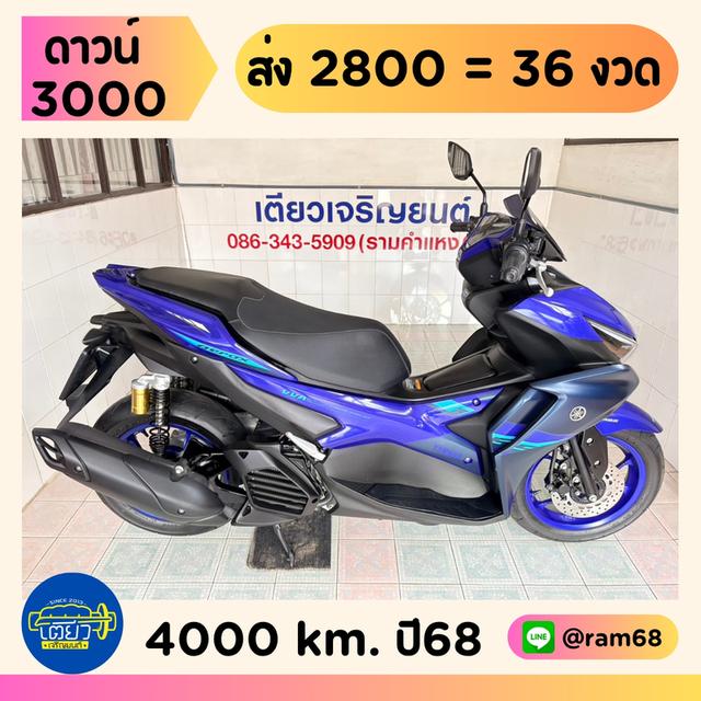 Yamaha Aerox ABS Connected วิ่ง 4000 โล ปี68