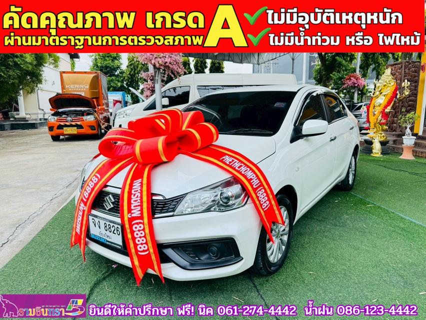 SUZUKI CIAZ 1.2 GL CVT ปี 2022